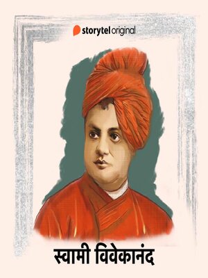 cover image of Vivekanand
